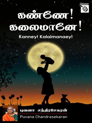 cover image of Kanney! Kalaimanaey!